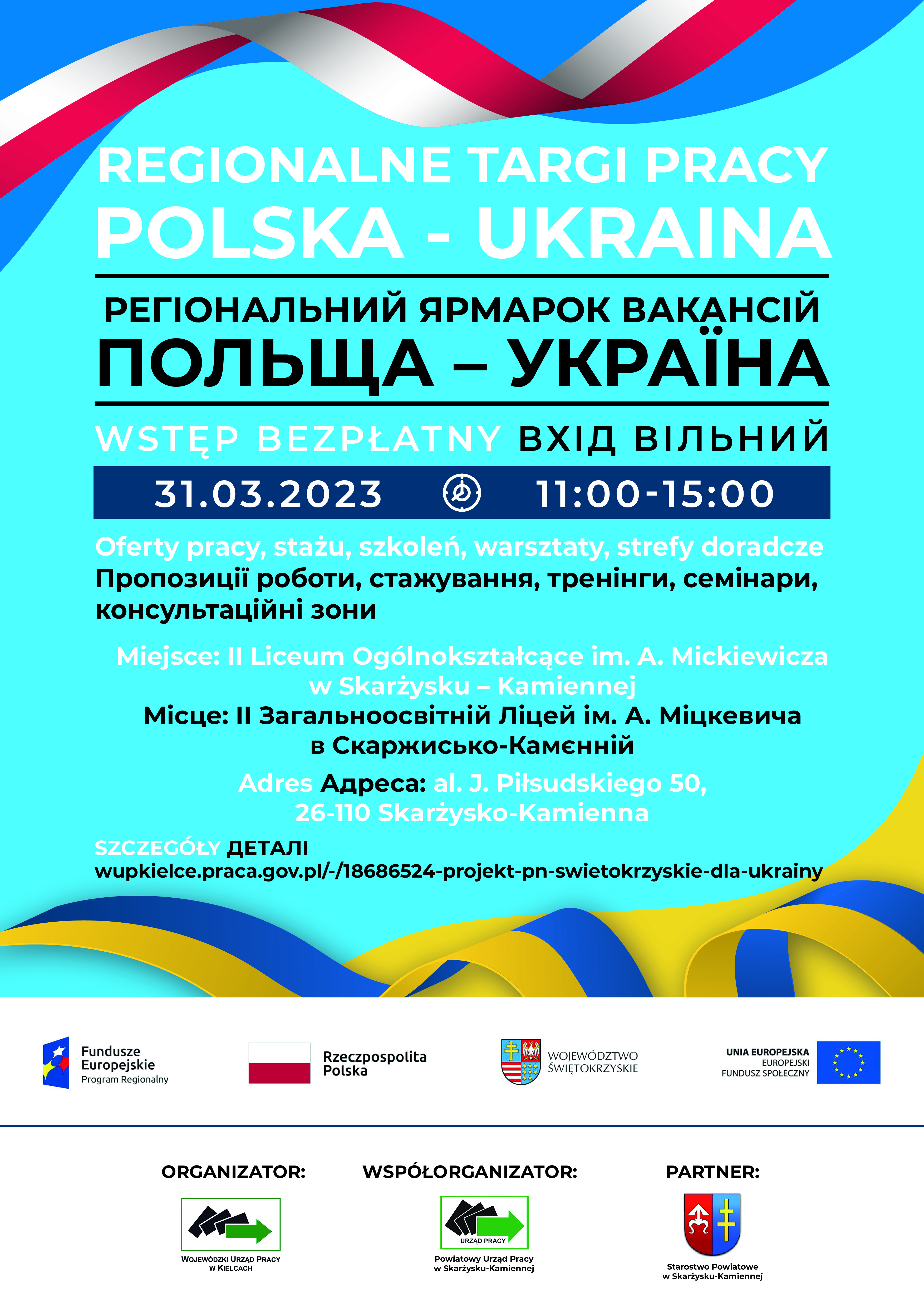 WUP Regionalne Targi Pracy POLSKA UKRAINA Plakat A3 Skarzysko 2023 v2